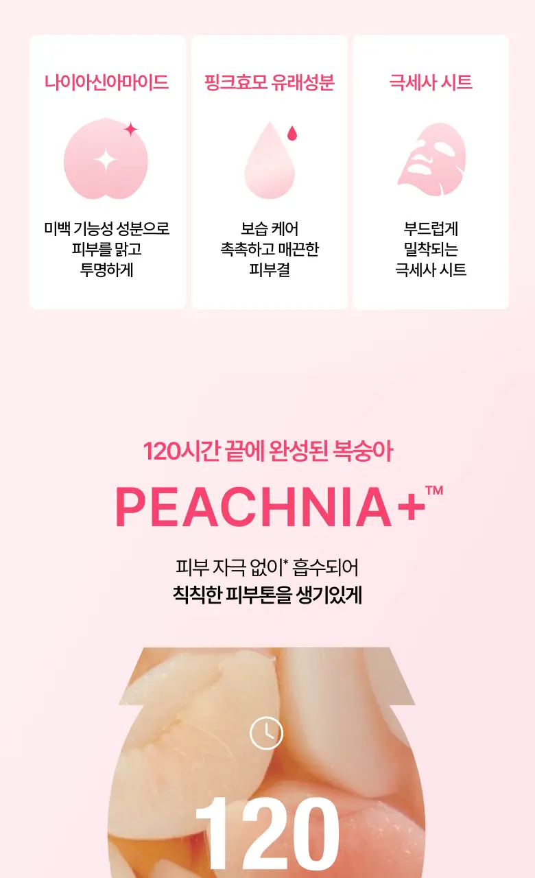 [올영단독] 아누아 데일리케어 마스크팩 5매 기획 8종(+1매 추가 증정) 상세페이지 45